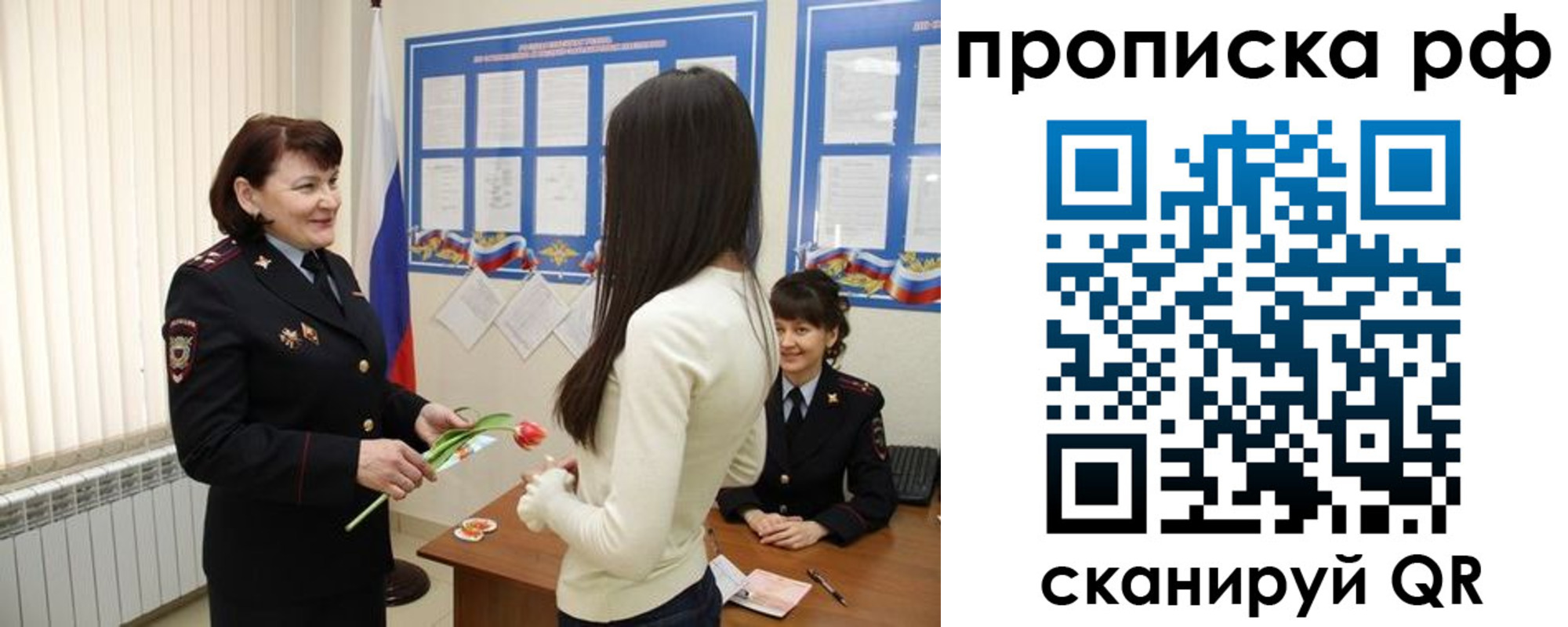 прописка в квартире в Чернушке