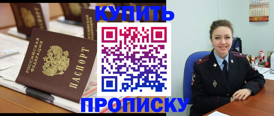 прописка гарантия в Чернушке