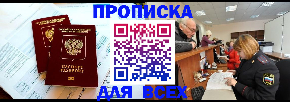 прописка паспорт в Чернушке